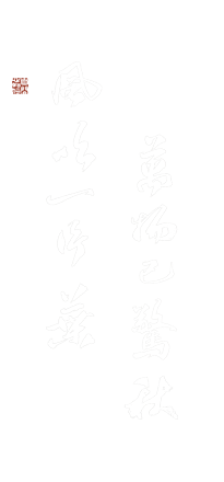 文字